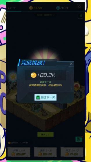 快递大亨领现金新版