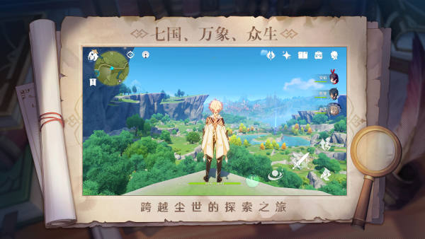 云原神官方版下载免费
