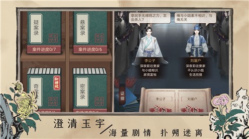 百家奇案神都疑案