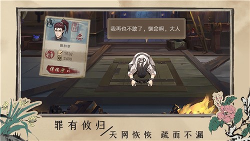 百家奇案神都疑案测试版