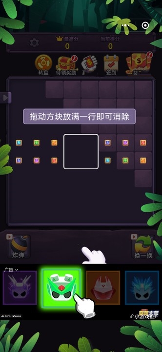 五福方块消红包版