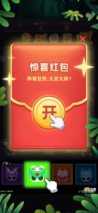 五福方块消红包版