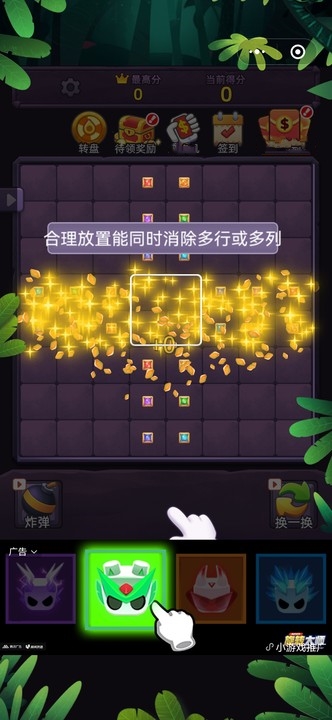 五福方块消