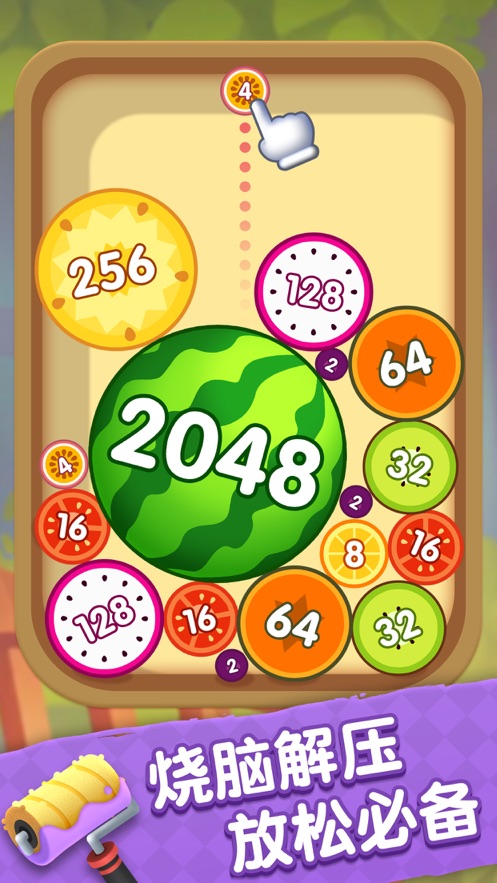 2048球球碰碰碰