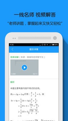 拍照搜题免费版