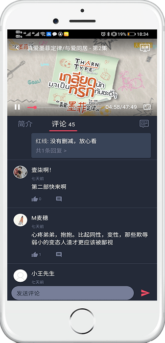 泰萌主苹果版APP下载