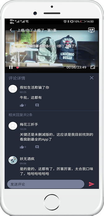 泰萌主苹果版APP下载