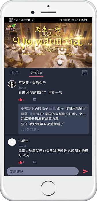 泰萌主苹果版APP下载