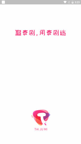 泰剧迷APP粉色版安装包