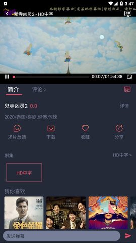 泰剧迷APP粉色版安装包