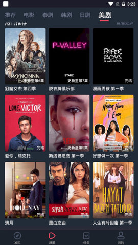 泰剧迷APP粉色版安装包