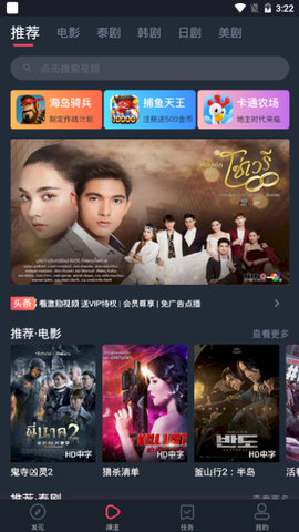 泰剧迷APP粉色版安装包