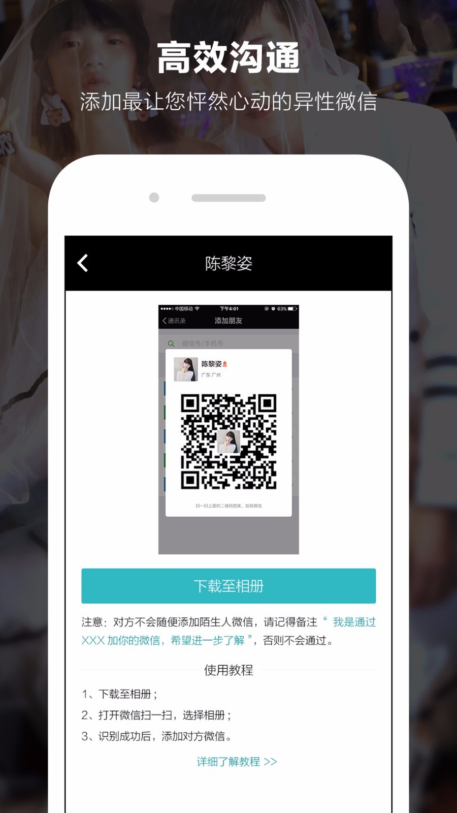 一伴婚恋交友