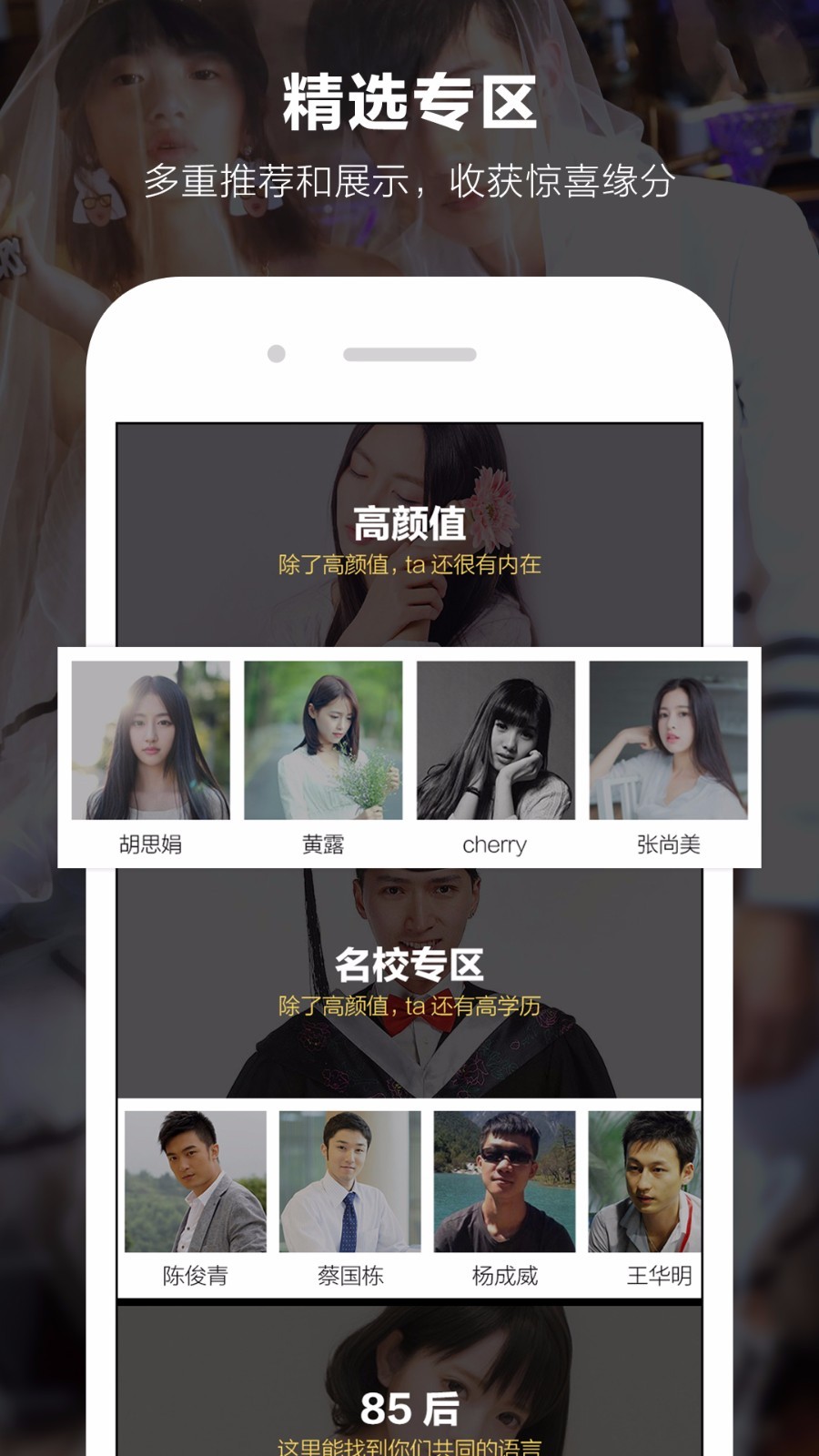 一伴婚恋交友