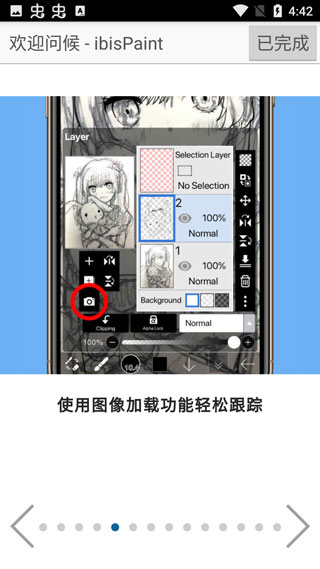 爱笔思画X