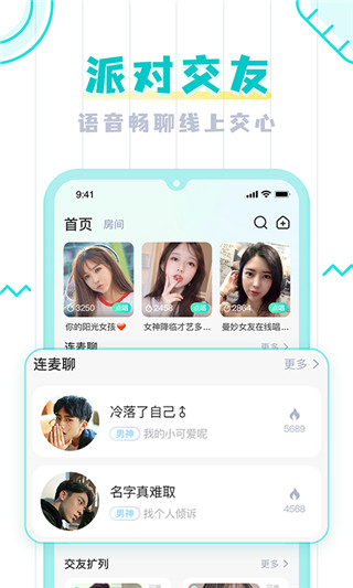 UMI交友
