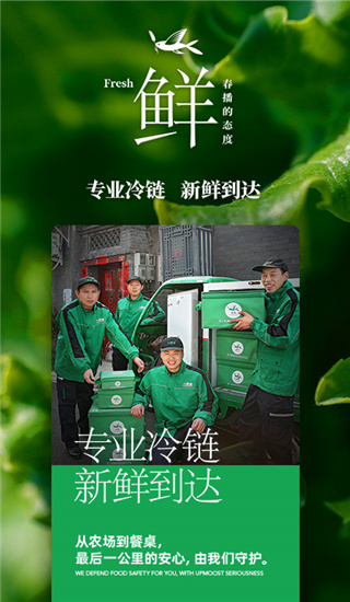 春播五周年庆