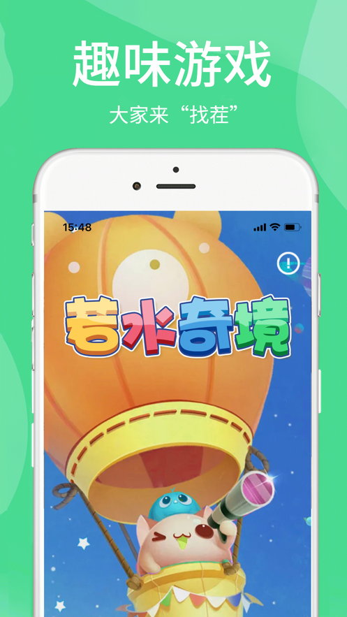 若水奇境苹果版