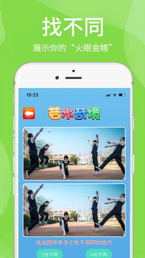 若水奇境苹果版