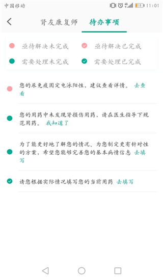 肾上线