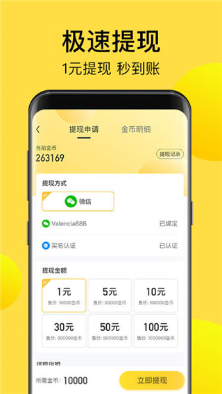 计步宝