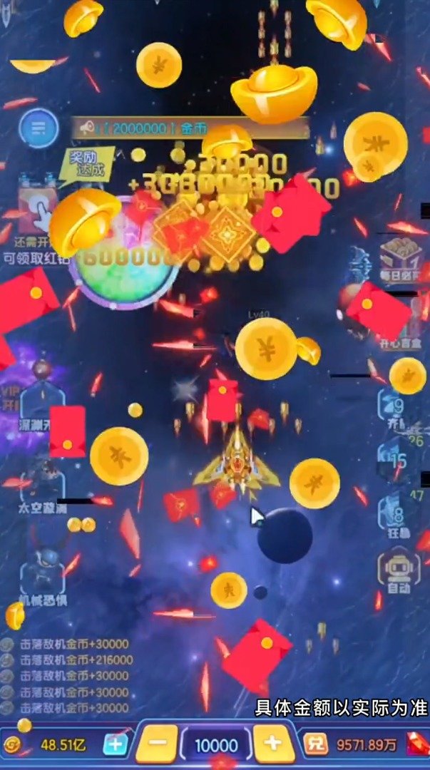 风雷战机
