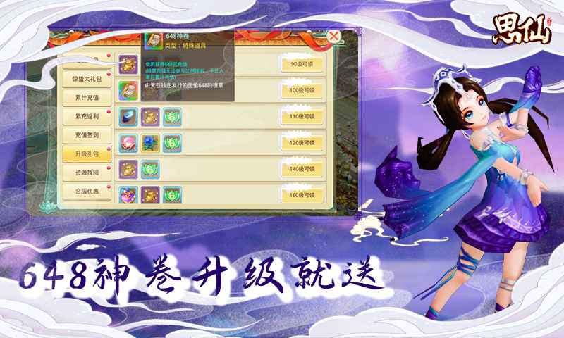思仙