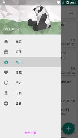 ehviewer漫画稳定更新