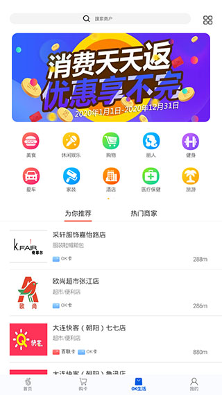 OK支付