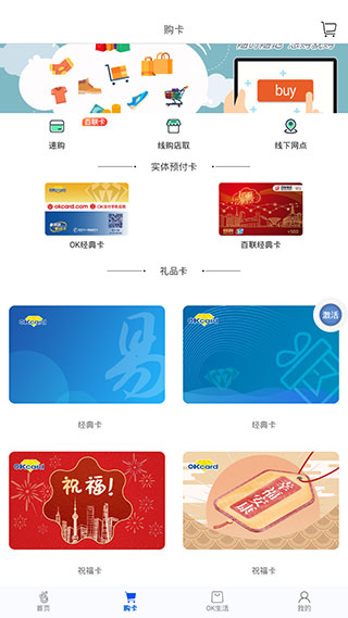 OK支付