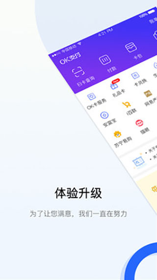 OK支付