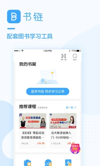 书链2021最新版
