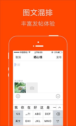 明生活APP苹果手机下载