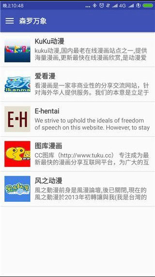 绅士的书架APP苹果版