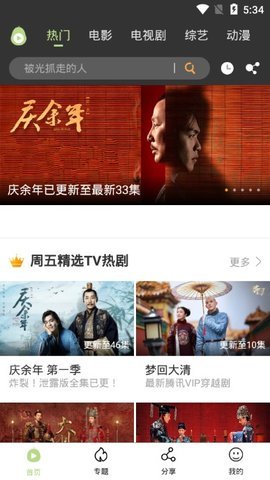 冬瓜影视2021最新版本