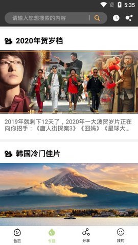 冬瓜影视2021最新版本