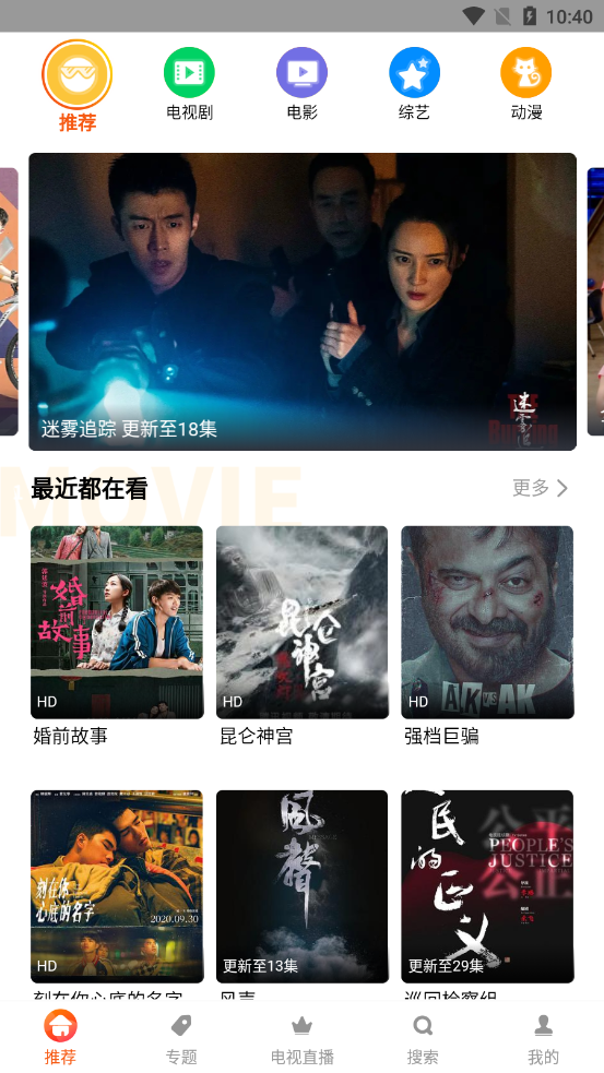 比尼影视2021官方版下载