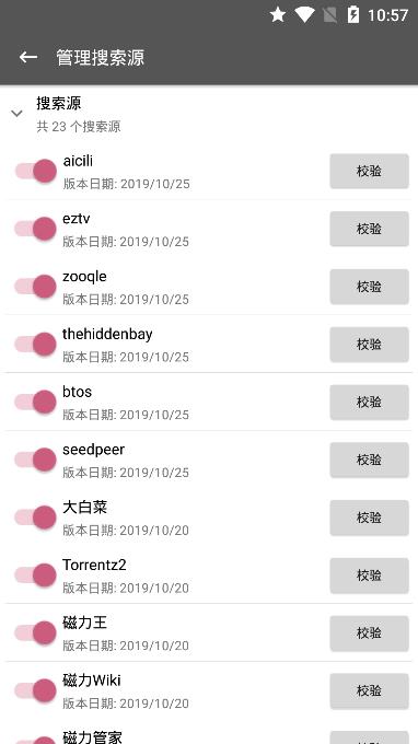 2021鲨鱼搜索app下载