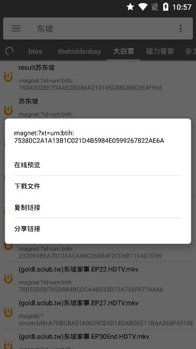 2021鲨鱼搜索app下载