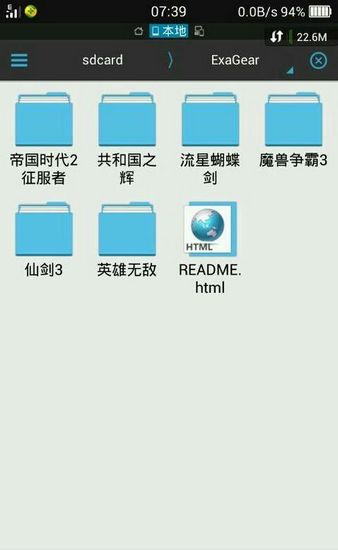 exagear模拟器直装版