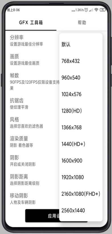 gfx工具箱2024最新版下载