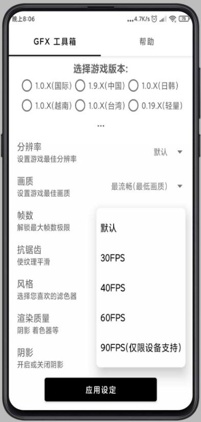 gfx工具箱2024最新版下载