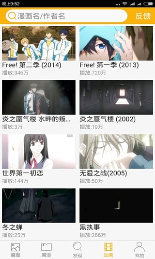 腐次元旧版本不删肉