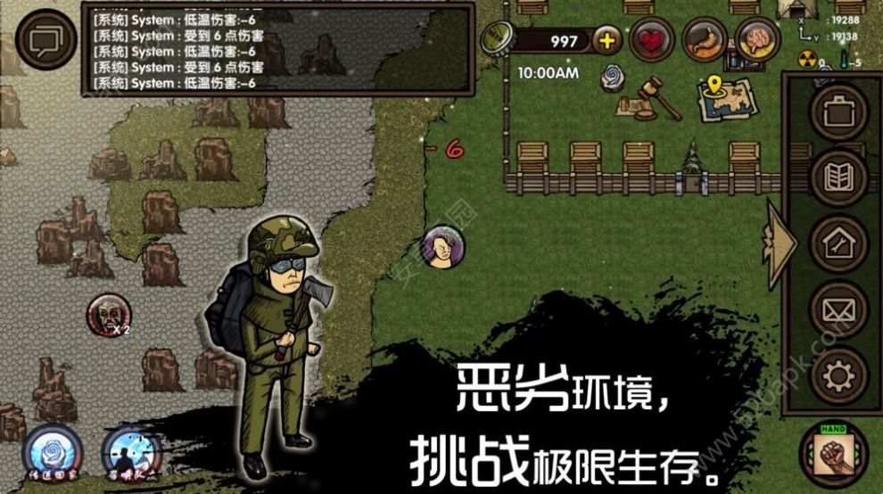 拯救王国