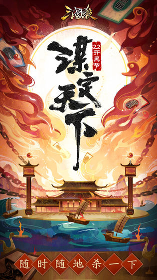 三国杀绅士版
