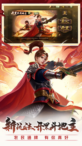 三国杀绅士版
