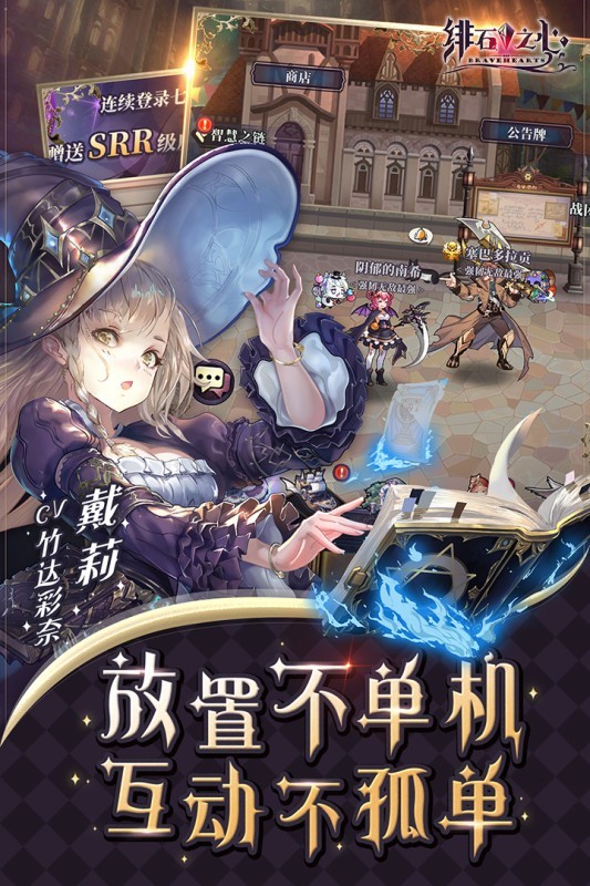 绯石之心游戏下载