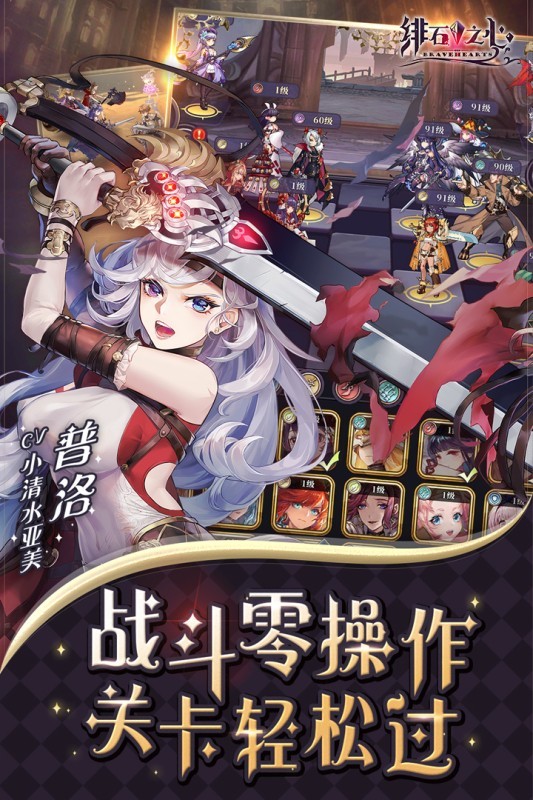 绯石之心游戏下载