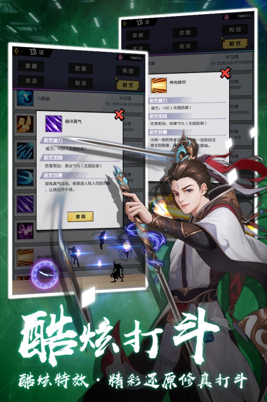 超凡之路手游