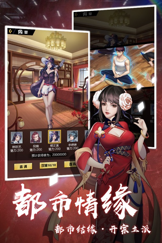 超凡之路手游